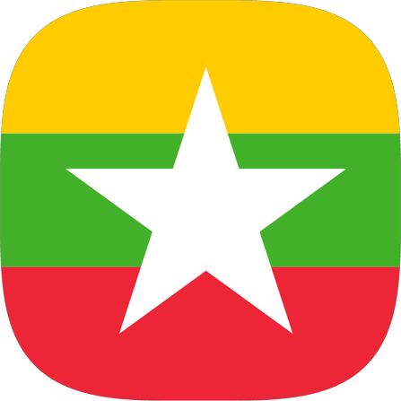 พม่า